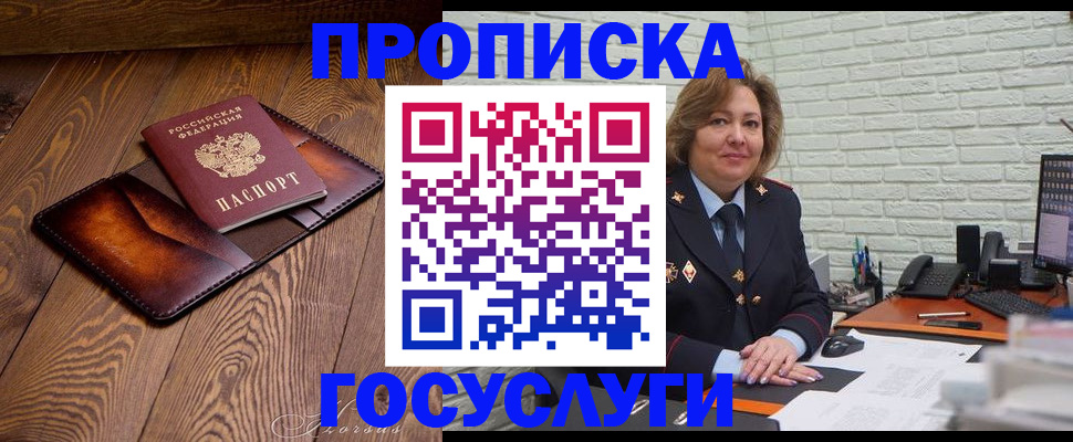 временная прописка в Великом Устюге