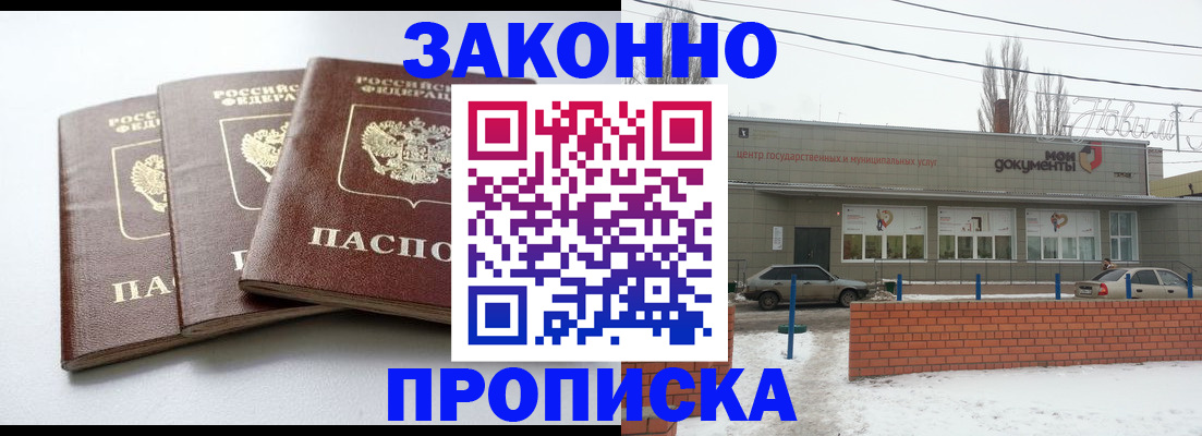 прописка ребенка в Великом Устюге