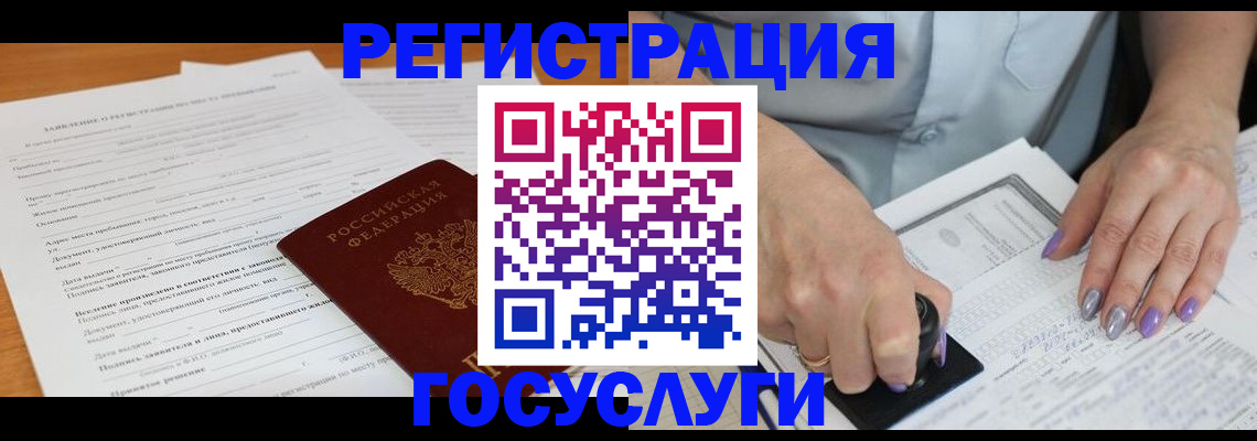 временная регистрация адрес в Великом Устюге