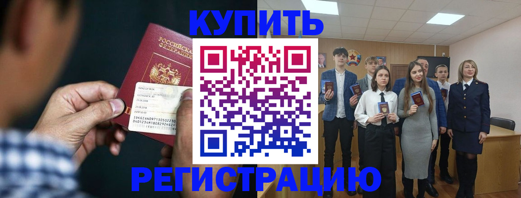 прописка ребенка в Великом Устюге