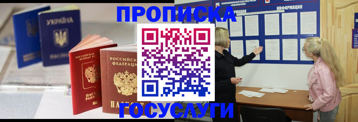 прописка регистрация в Великом Устюге